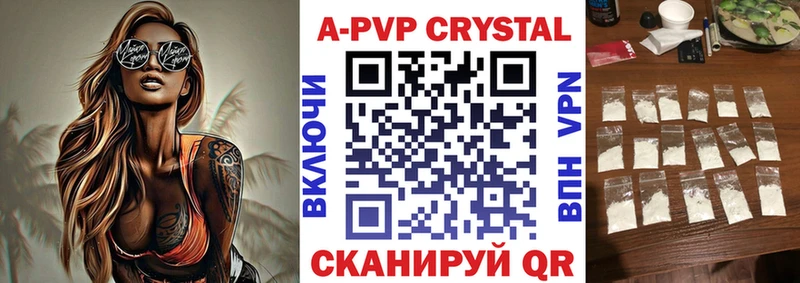 Alfa_PVP Соль  Купить где  Вилючинск 