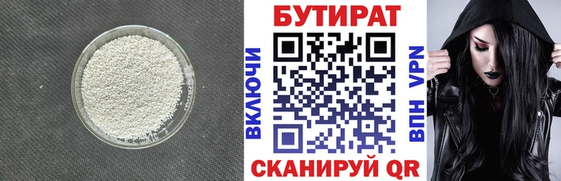 БУТИРАТ буратино  Купить закладки  Вилючинск 
